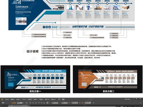 企業文化墻形象墻宣傳欄公司發展歷程模板圖片 設計效果圖下載