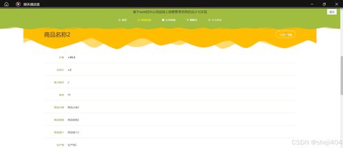 基于ssm vue基于web的辦公用品網上銷售管理系統的設計與實現 計算機畢業設計