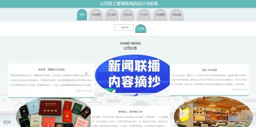 jsp公司員工管理系統的設計與實現a9rn2程序 源碼 數據庫 調試部署 開發環境