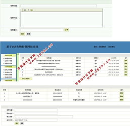 失物招領網站系統的設計與開發 ssh,mysql 含錄像