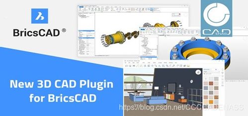 小小插件讓3d cad和bim模型免費導入到設計與規劃中