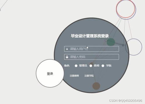 python vue nodejs畢業設計選題管理系統的設計與開發