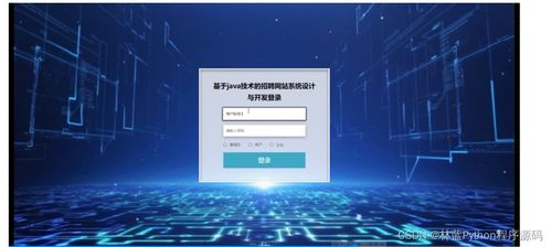 計算機畢業設計ssm基于java技術的招聘網站系統設計與開發812549 附源碼 輕松不求人