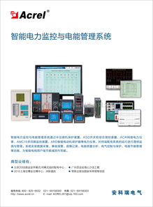 acrel 2000在中國石油大廈 武漢 配電系統中的應用