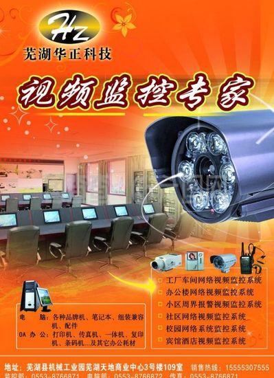 電腦公司廣告圖片