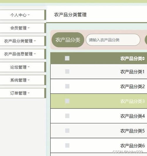 springboot jsp農(nóng)產(chǎn)品特產(chǎn)網(wǎng)上商城銷售系統(tǒng)設(shè)計(jì)與實(shí)現(xiàn)