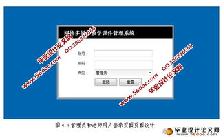 網(wǎng)絡(luò)多媒體教學(xué)課件管理系統(tǒng)的設(shè)計(jì) mysql 含錄像