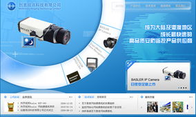創(chuàng)意視訊官方網站設計制作 成功案例 沙漠風網站建設公司